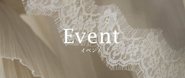 Event イベント