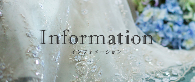 Information インフォメーション